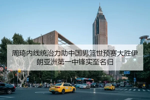 zhou-qi-nei-xian-tong-zhi-li-zhu-zhong-guo-nan-lan-shi-yu-sai-da-sheng-yi-lang-ya-zhou-di-yi-zhong-feng-shi-zhi-ming-gui-2-338.jpg