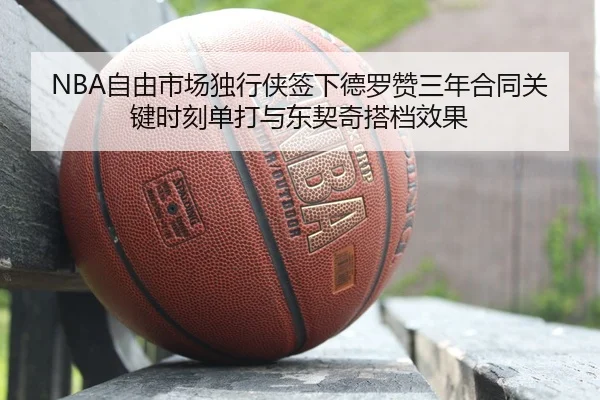 zi-you-shi-chang-du-xing-xia-qian-xia-de-luo-zan-san-nian-he-tong-guan-jian-shi-ke-dan-da-yu-dong-qi-qi-da-dang-xiao-guo-3-712.jpg